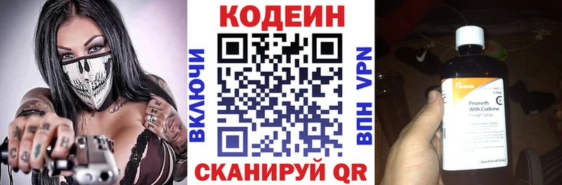 Codein Purple Drank  цены наркотик  Армянск 