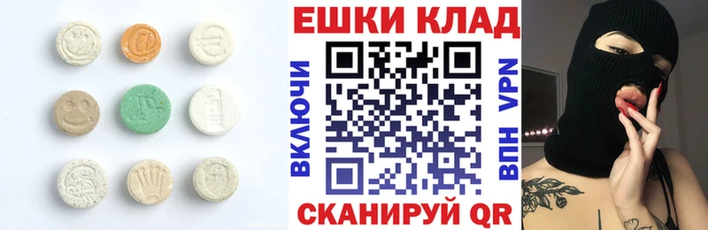 купить   Армянск  Экстази круглые 