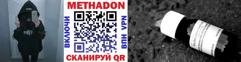 Метадон мёд  даркнет сайт  Армянск 