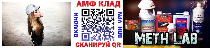 МЕТАМФЕТАМИН Methamphetamine  даркнет сайт  Армянск 