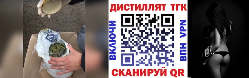 где найти   нарко площадка наркотические препараты  Дистиллят ТГК Wax  Армянск 
